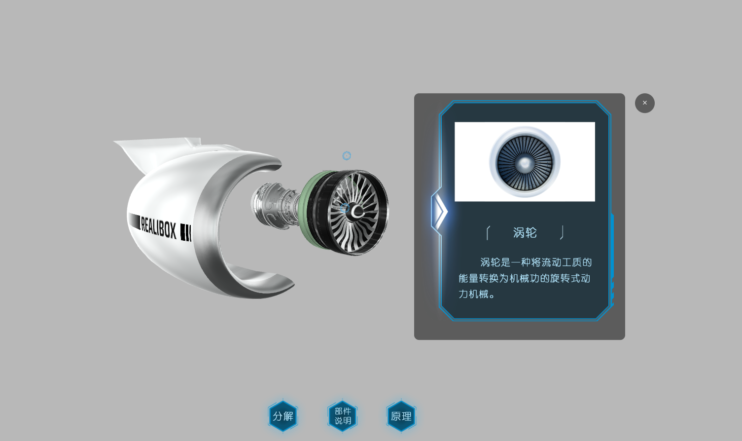 飞机引擎 (3).png